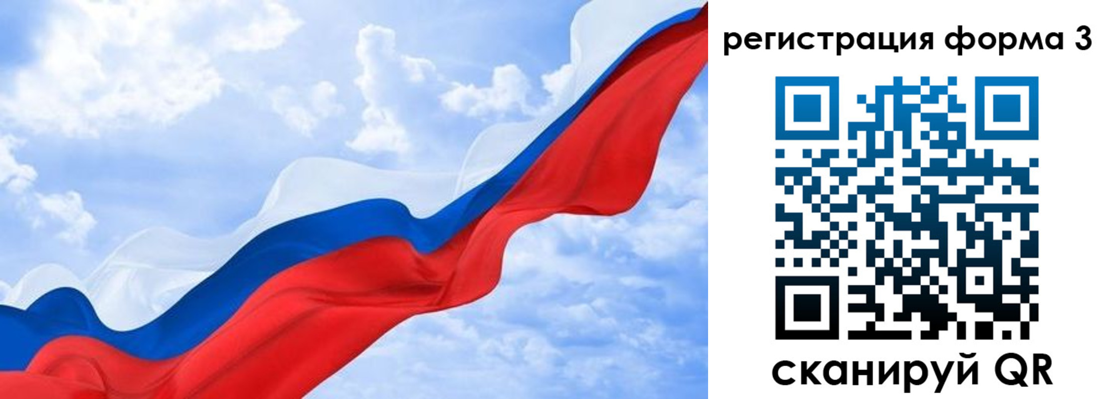 прописка для школы в Фрязино