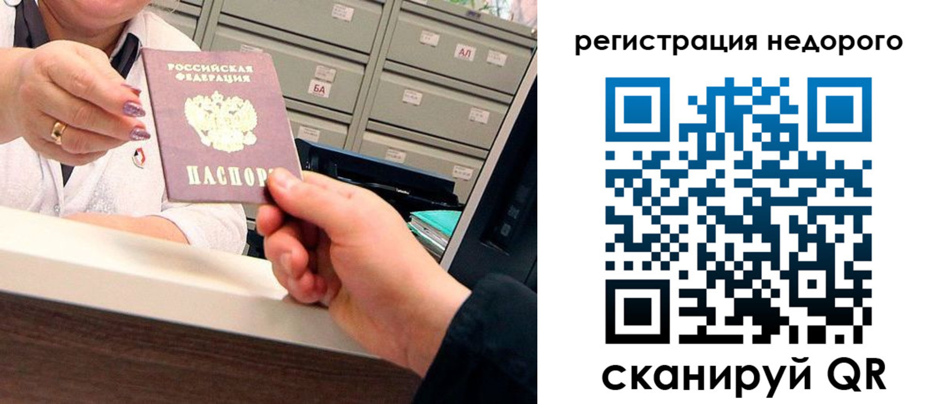 прописка иностранных граждан в Фрязино