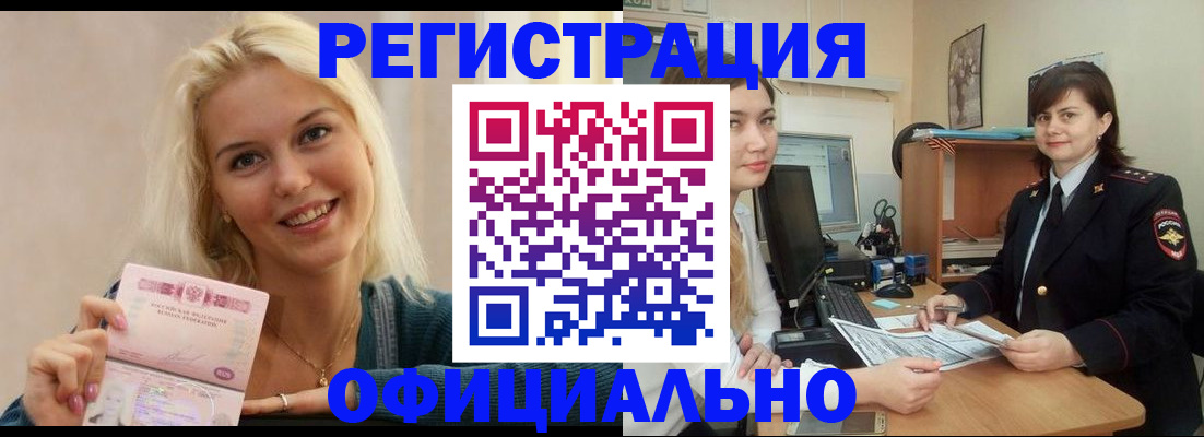 временная регистрация гарантия в Фрязино