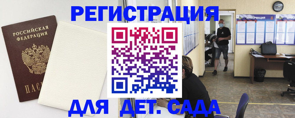 прописка гарантия в Фрязино