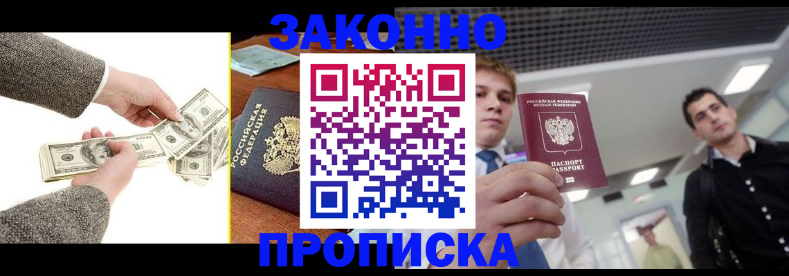 прописка иностранных граждан в Фрязино