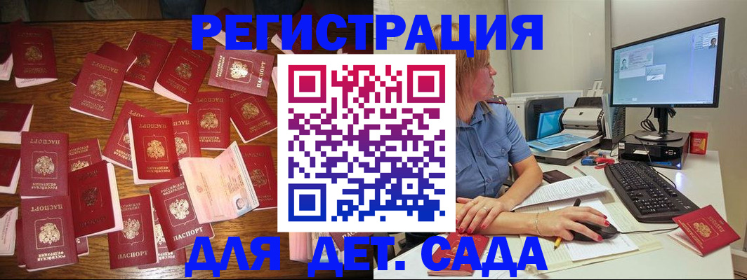 временная регистрация собственник в Фрязино